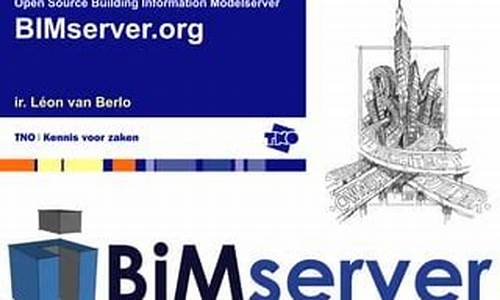 bimserver 源码